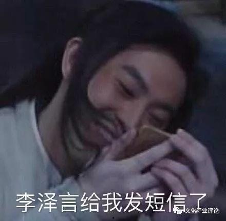 娱乐吃瓜君李泽言,娱乐吃瓜界的风云人物  第1张