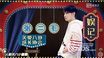 娱乐圈爆料明星名单大全,揭秘明星私生活背后的真相  第1张