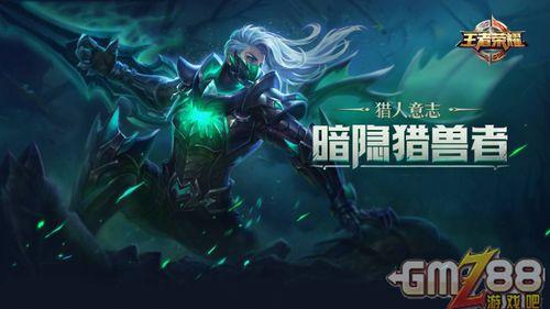 新皮肤爆料最新进展王者,神秘英雄华丽蜕变,视觉盛宴即将开启 第1张 新皮肤爆料最新进展王者,神秘英雄华丽蜕变,视觉盛宴即将开启 第1张