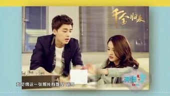 千金归来全集在线观看,重温豪门恩怨，揭秘家族秘辛  第3张