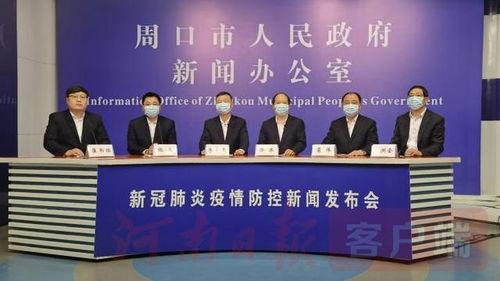 周口最新新闻爆料,最新爆料揭示重大事件真相  第1张