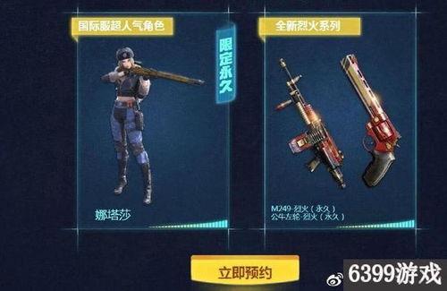 手游cf活动最新爆料,神秘奖励等你来拿! 第2张 手游cf活动最新爆料,神秘奖励等你来拿! 第2张