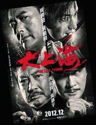 电影大上海在线观看,重温旧上海滩的传奇风云 第3张 电影大上海在线观看,重温旧上海滩的传奇风云 第3张