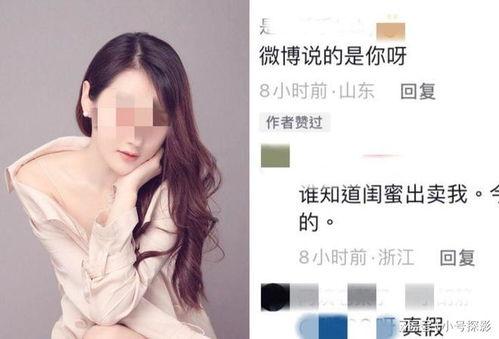 女网红的爆料视频,背后惊人真相曝光  第1张