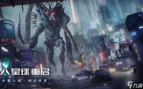 星球重启新手爆料视频,新手爆料视频揭秘神秘新世界  第1张