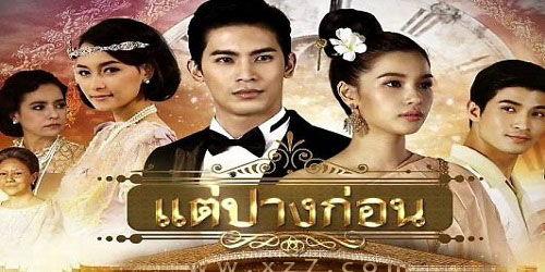 泰剧97手机在线观看,揭秘手机背后的爱情密码  第1张