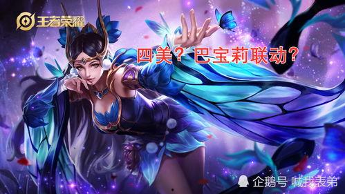 貂蝉星传说最新爆料,神秘爆料揭秘绝世佳人传奇归来  第2张