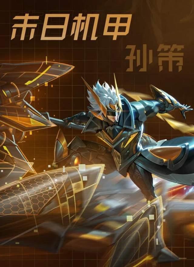 孙策动态皮肤爆料视频在线观看,视觉盛宴，一睹风采