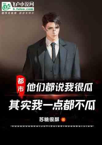 吃瓜心声综艺小说免费观看,综艺幕后那些事儿  第1张