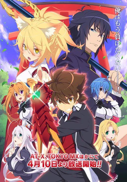 high school dxd在线观看,在线观看，探索禁忌之门的奇幻冒险  第2张