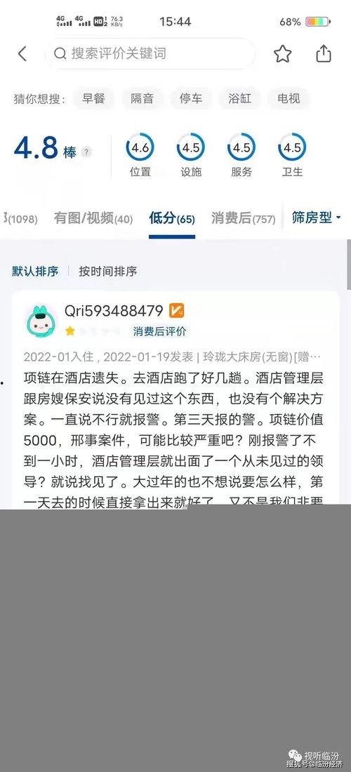 临汾爆料最新公告网,揭秘政策动向与民生影响”  第3张