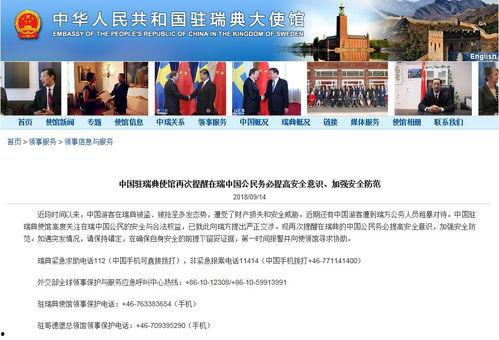 新疆最新新闻爆料视频,揭秘神秘事件背后的真相 第1张 新疆最新新闻爆料视频,揭秘神秘事件背后的真相 第1张