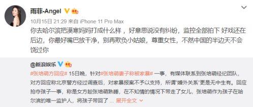 去哪找最新爆料视频呢  第2张