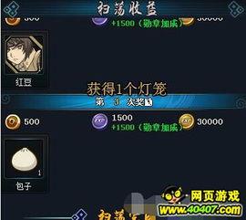 火影最新活动爆料无友  第3张